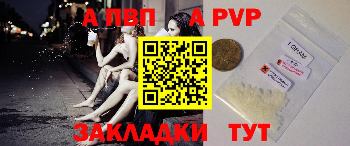 Альфа ПВП  Вход с VPN  купить   Alfa_PVP Соль  Людиново  Alpha-PVP VHQ  А ПВП Crystall 