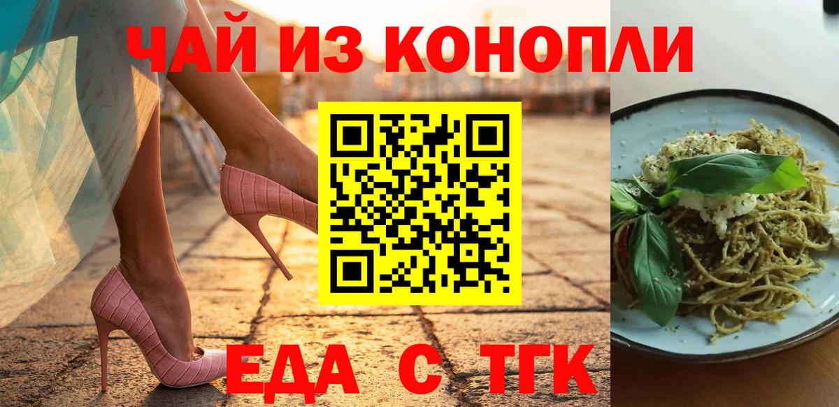 Печенье с ТГК конопля  Вход с VPN  Людиново 