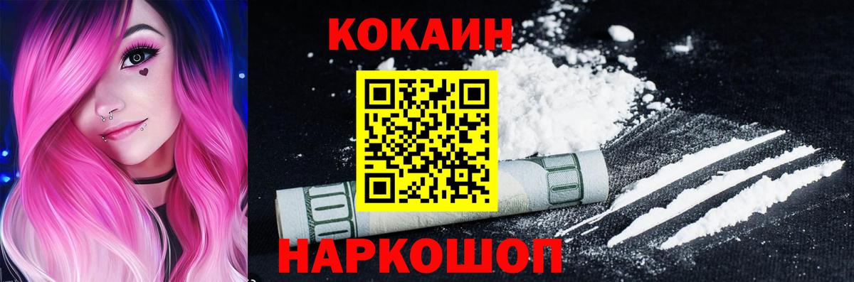 наркотики  Вход с VPN  Людиново  COCAIN Колумбийский 