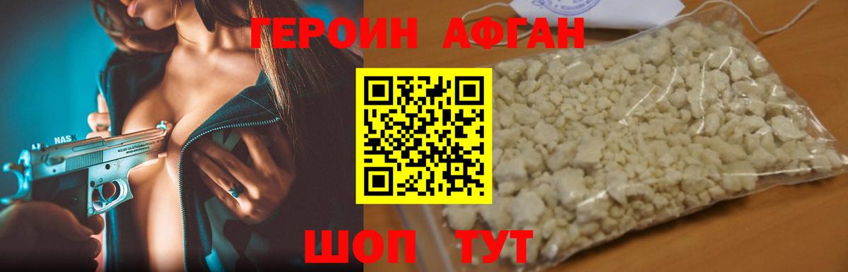 Героин герыч  Вход с VPN  Героин  Людиново 