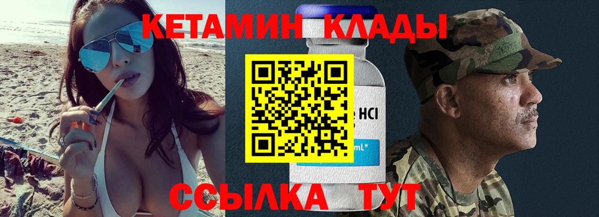 Кетамин ketamine  Кетамин VHQ  mega зеркало  Вход с VPN  Людиново 