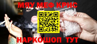 прущие крисы Гусиноозёрск