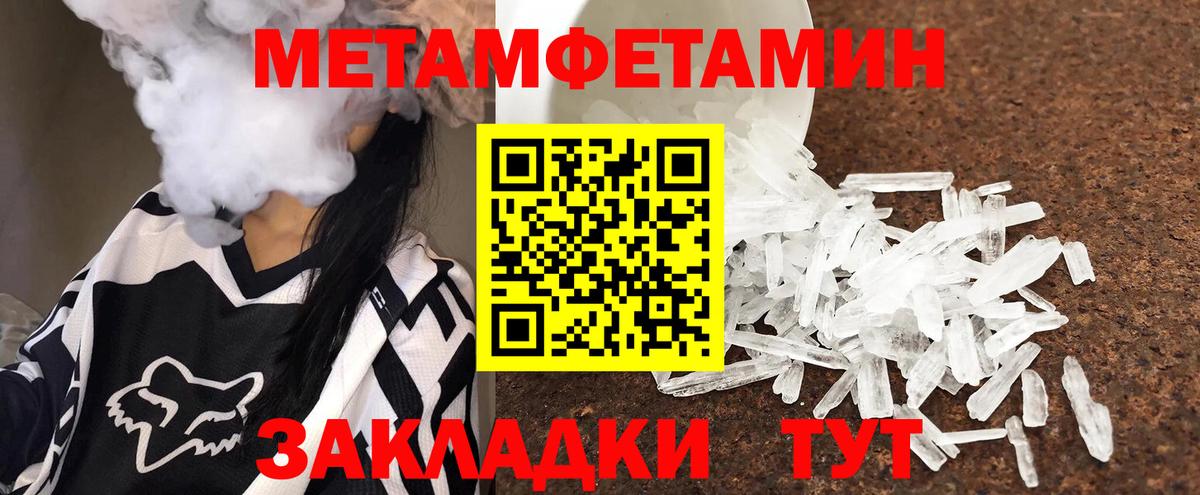 Метамфетамин Декстрометамфетамин 99.9% Людиново
