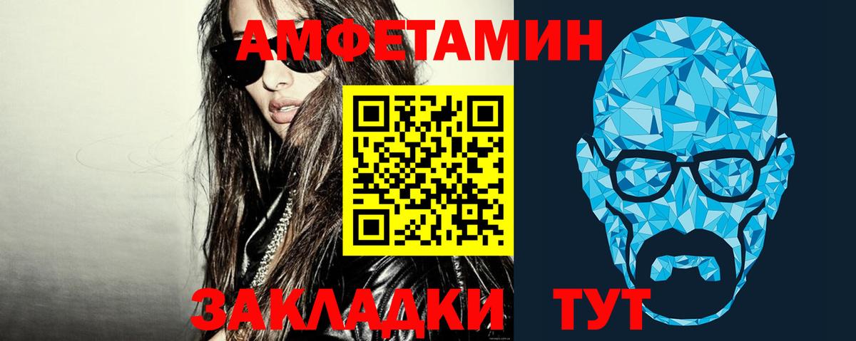 Людиново  Первитин Декстрометамфетамин 99.9%  Первитин  Вход с VPN 