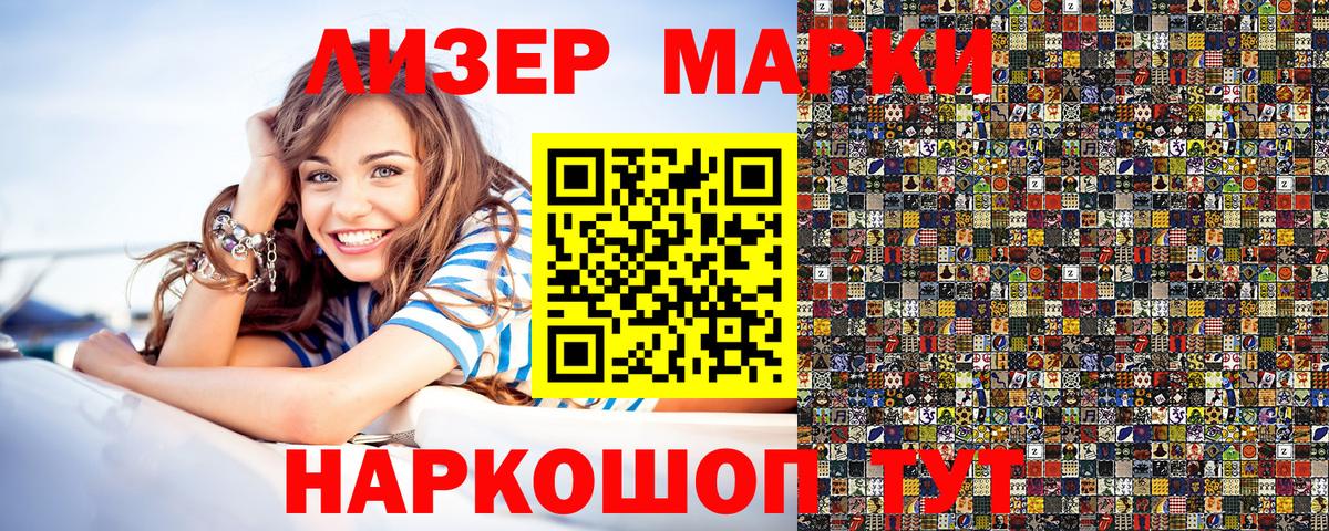 Марки NBOMe 1,8мг Людиново