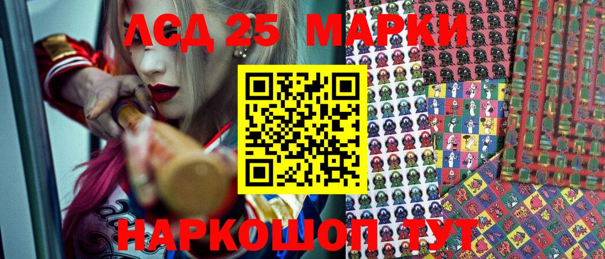 закладки  Вход с VPN  Людиново  Наркотические марки 1500мкг  Марки N-bome 