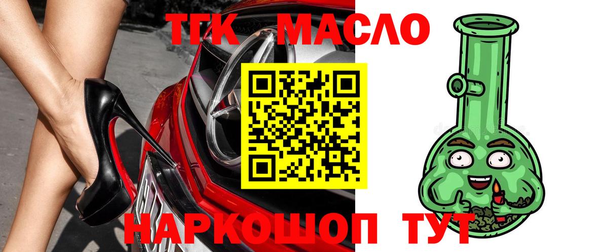 ТГК вейп с тгк  Вход с VPN  Людиново 
